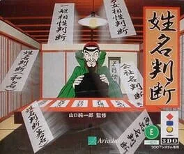 Seimei Handan (3DO)
