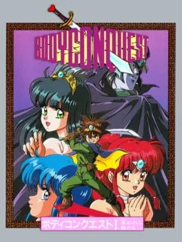 BodyConQuest I: Abakareshi Musume-tachi (FDS)