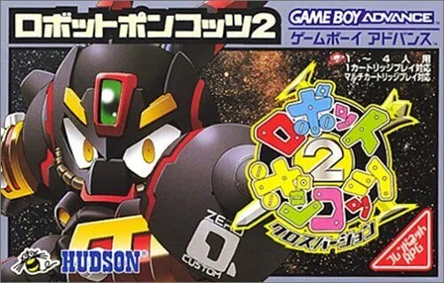 Robopon 2: Cross Version (GBA)