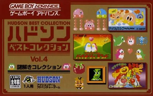 Hudson Best Collection Vol. 4: Nazotoki Collection (GBA)