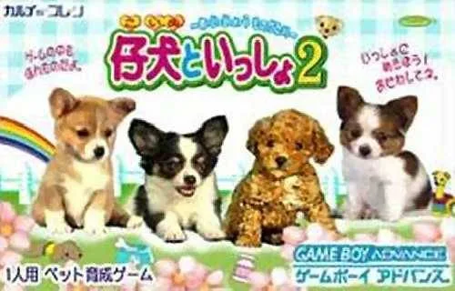 Koinu to Issho! 2 (GBA)