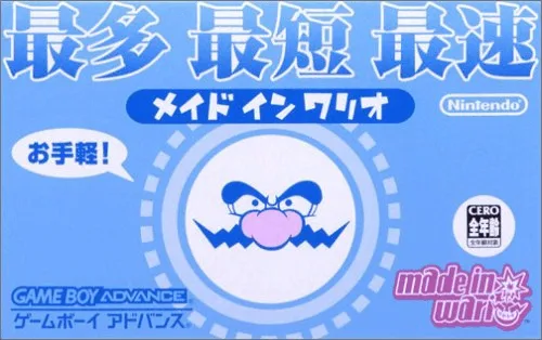 Made in Wario (GBA)