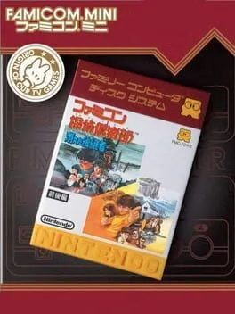 Famicom Tantei Club Kieta Koukeisha (GBA)