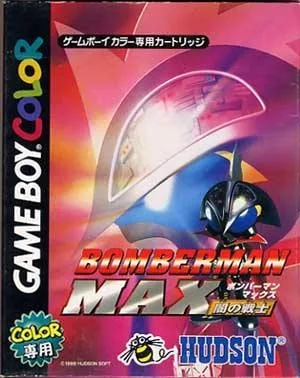 Bomberman Max: Yami no Senshi (GBC)