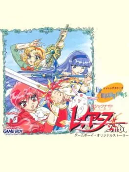 Mahou Kishi Rayearth 2nd: The Missing Colors (GB)