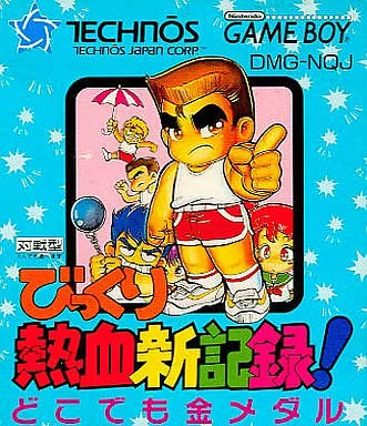 Crash 'n' the Boys: Street Challenge (1992) (GB)