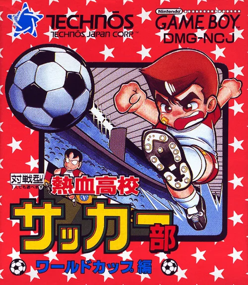 Nekketsu Koukou Soccer Bu: World Cup Hen (GB)