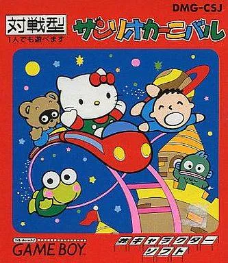 Sanrio Carnival (GB)