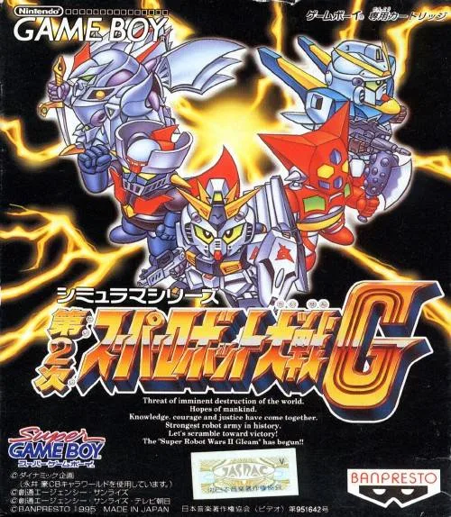 Dai-2-Ji Super Robot Taisen G (GB)
