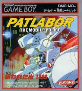 Patlabor: The Mobile Police (GB)