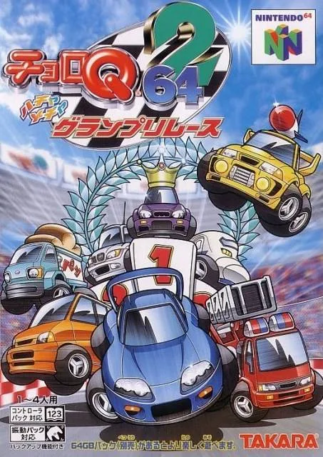 Choro Q 64 2 (N64)