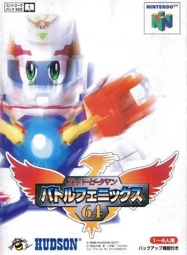 Super B-Daman: Battle Phoenix 64 (N64)