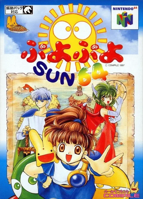 Puyo Puyo Sun 64 (N64)