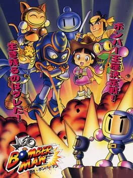 Neo Bomberman (NEO)