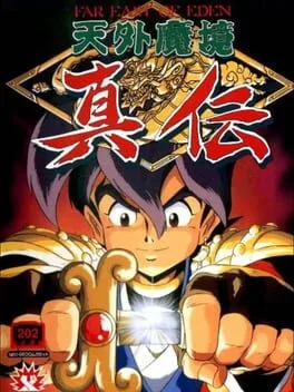 Far East of Eden: Kabuki Klash (NEOCD)
