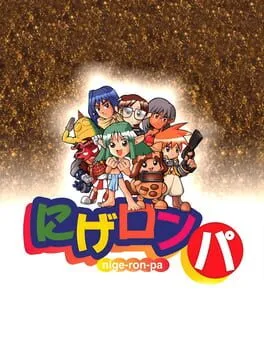 Nige-ron-pa (NGPC)