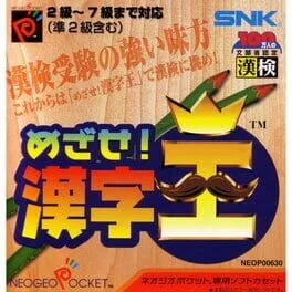 Mezase! Kanji Ou (NGPC)