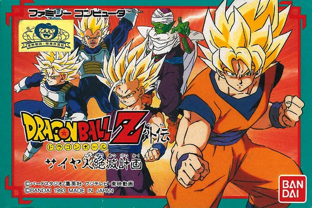 Dragon Ball Z Gaiden: Saiya-jin Zetsumetsu Keikaku (NES)