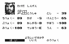 Nobunaga's Ambition (2009) (NES)