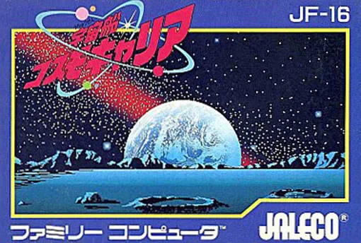 Uchuusen Cosmo Carrier (NES)