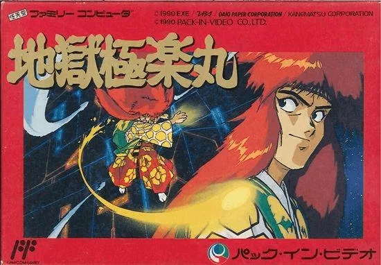 Jigoku Gokuraku Maru (NES)