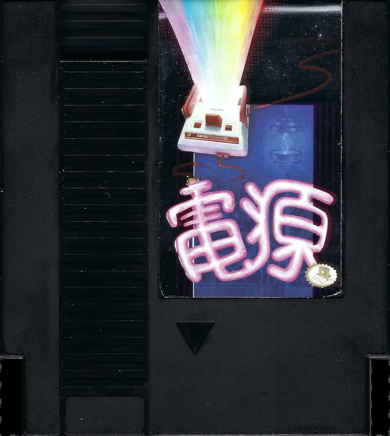 Anamanaguchi: Power Supply 10th Anniversary Cart (NES)