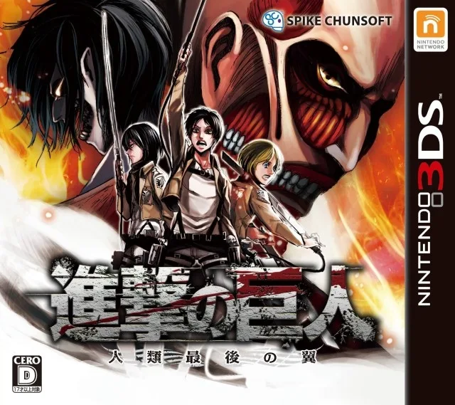 Shingeki no Kyojin: Jinrui Saigo no Tsubasa (3DS)