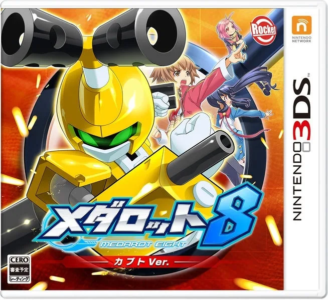 Medarot 8 Kabuto Ver. (3DS)