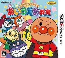 Anpanman to Asobo: New Aiueo Kyoushitsu (3DS)