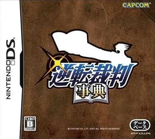 Gyakuten Saiban Jiten (NDS)