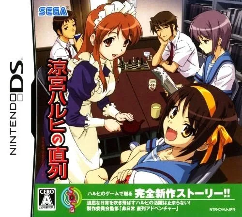 Suzumiya Haruhi no Chokuretsu (NDS)