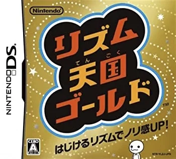 Rhythm Tengoku Gold (NDS)
