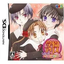 Gakuen Alice: Waku Waku Happy Friends (NDS)