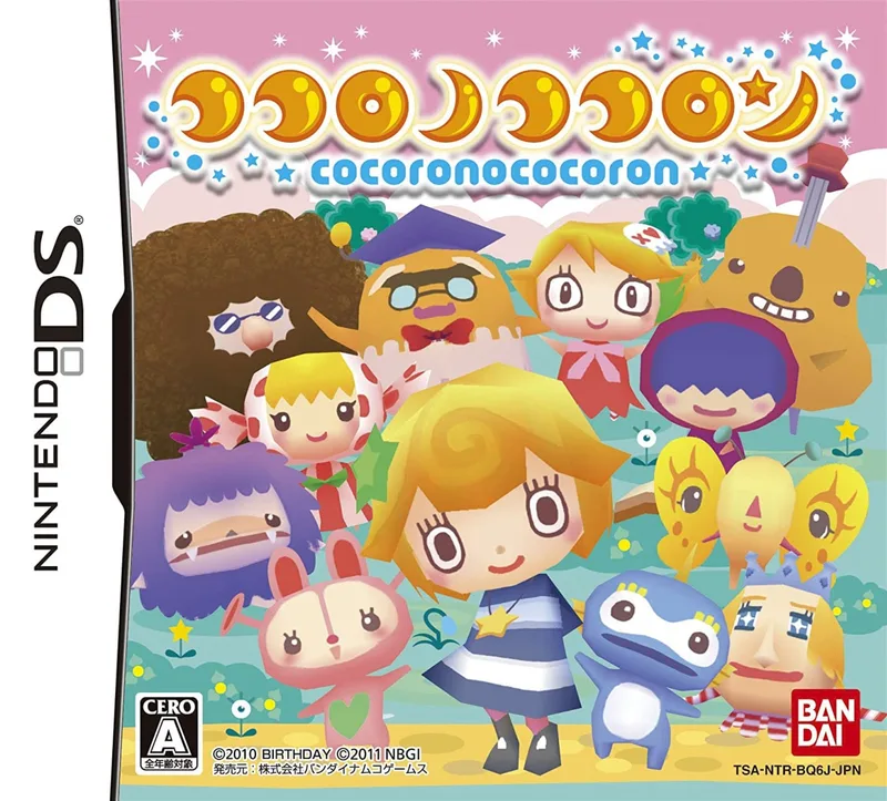 Cocoro no Cocoron (NDS)