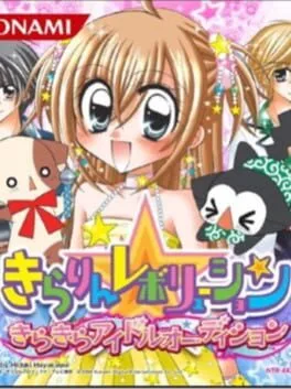 Kirarin Revolution: Kira Kira Idol Audition (NDS)