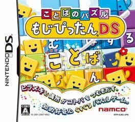 Kotoba no Puzzle Mojipittan DS (NDS)