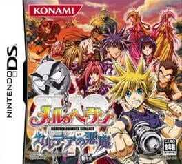 MAR Heaven: Karudea no Akuma (NDS)