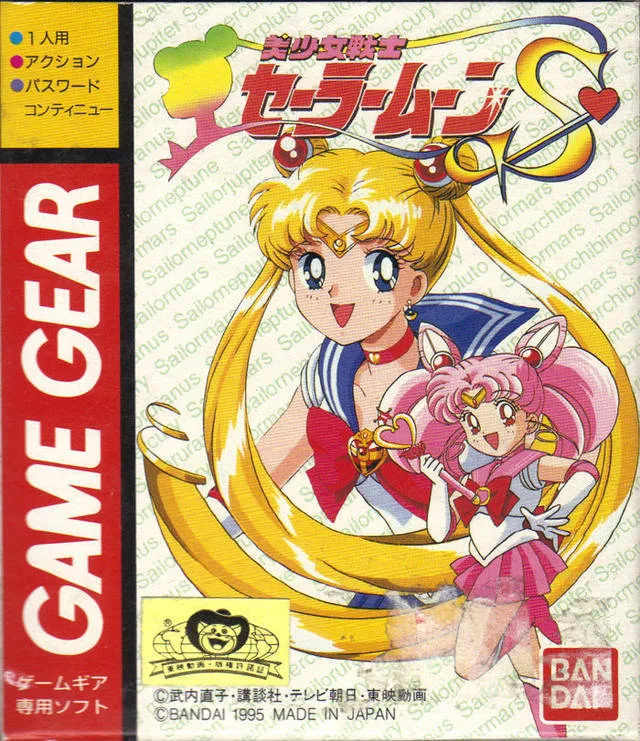 Bishoujo Senshi Sailor Moon S (NDS)