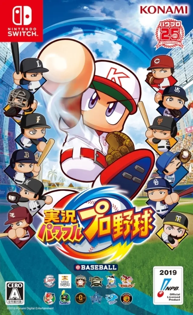 Jikkyou Powerful Pro Yakyuu (NSW)