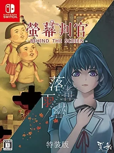 Behind the Screen & Defoliation [Special Edition]