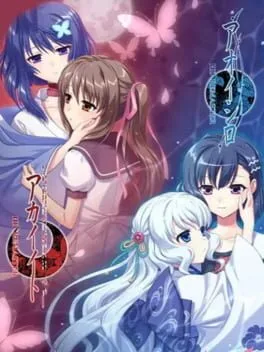 Akai Ito & Aoi Shiro HD Remaster (NSW)