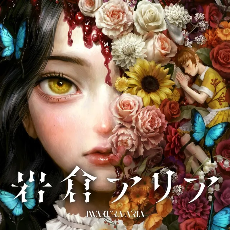 Iwakura Aria [Limited Edition]