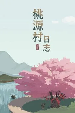 Halcyon Days at Taoyuan (PC)
