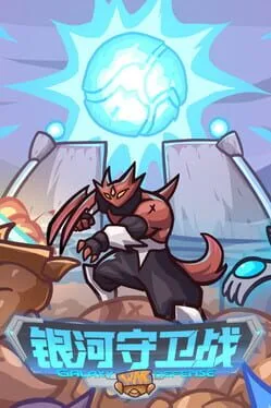 Galaxy Defense War (PC)