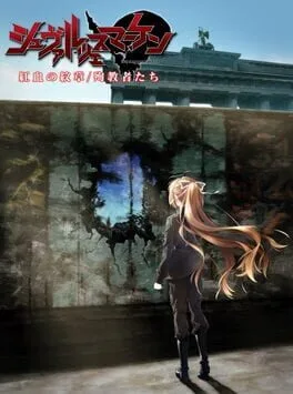 Schwarzesmarken Kouketsu no Monshou / Junkyousha-tachi