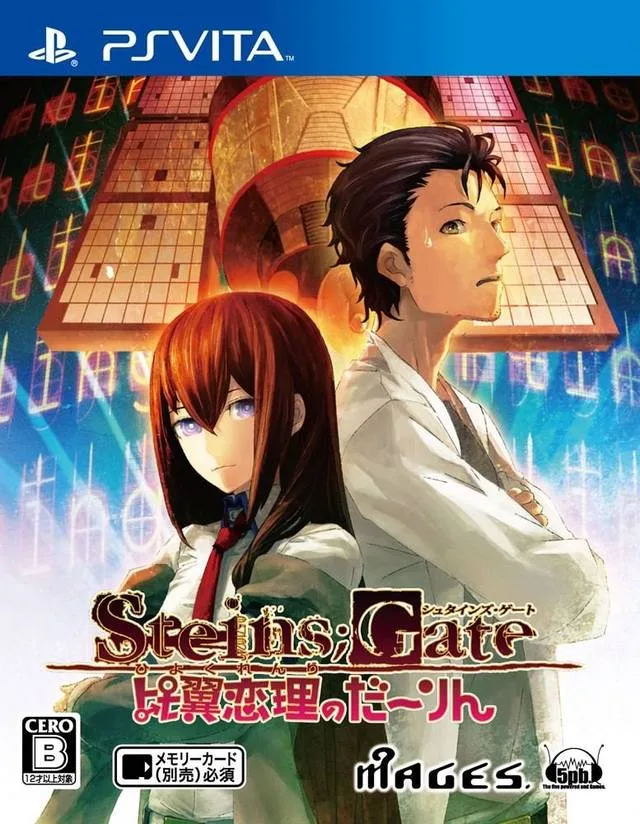 STEINS;GATE: My Darling's Embrace (PC)