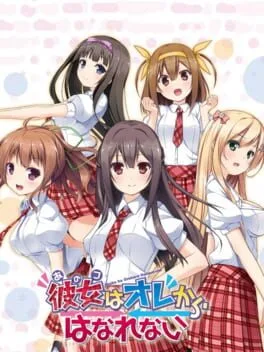 Ano Ko wa Ore kara Hanarenai (PS VITA)