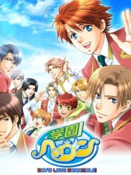 Gakuen Heaven: Boy's Love Scramble (PS VITA)