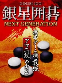 Ginsei Igo: Next Generation (PS VITA)
