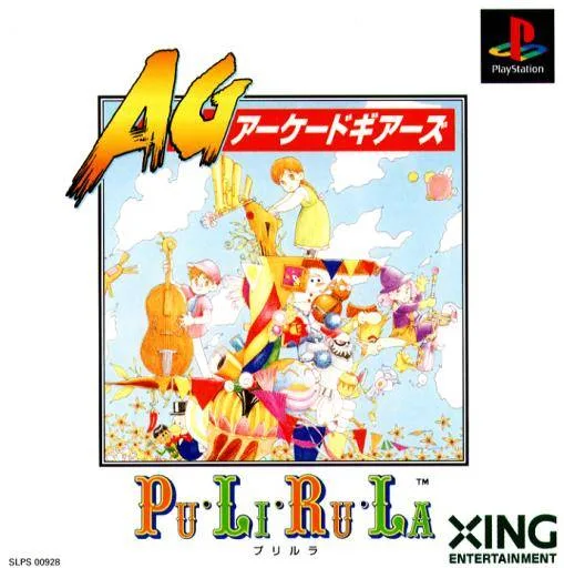Pu-Li-Ru-La (PS1)